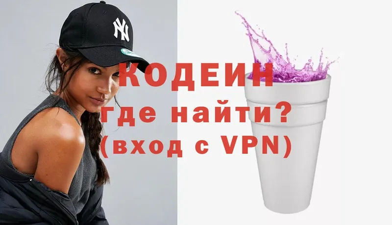 Кодеиновый сироп Lean Purple Drank  KRAKEN ссылки  Камышлов  сколько стоит 